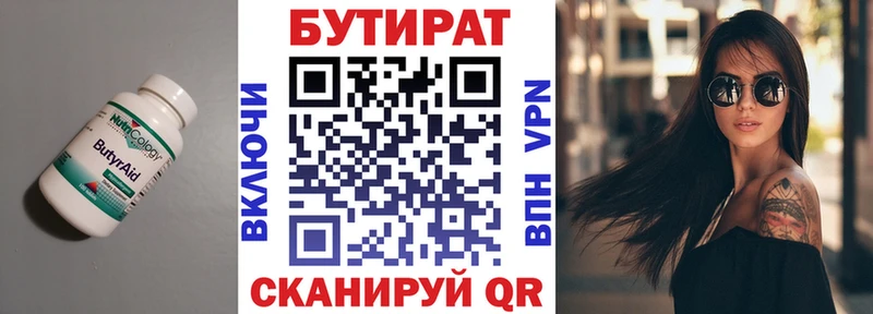Бутират жидкий экстази  купить   Новосокольники 