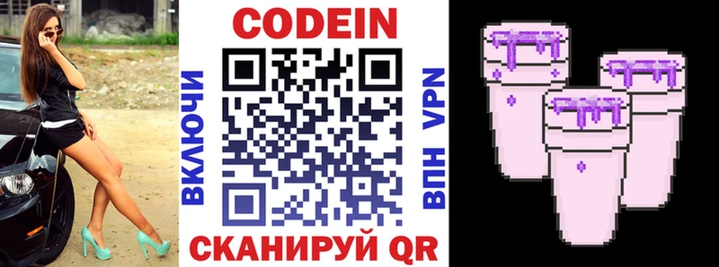 наркота  Новосокольники  дарк нет Telegram  Codein напиток Lean (лин)  гидра tor 
